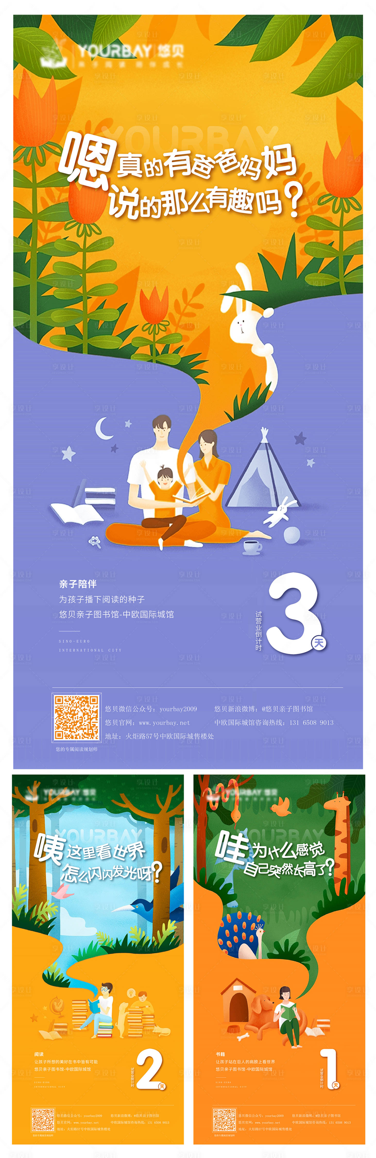 源文件下載【享設計】搜索編號：96640013214837582【讀書倒計時 】