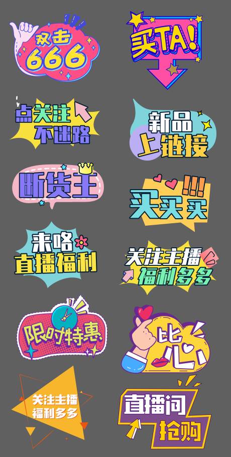 源文件下載【享設計】搜索編號：91760013341154893【直播賣貨拍照手舉牌】