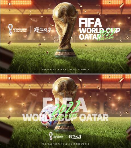 编号：20221117173738498【享设计】源文件下载-2022卡塔尔世界杯主画面