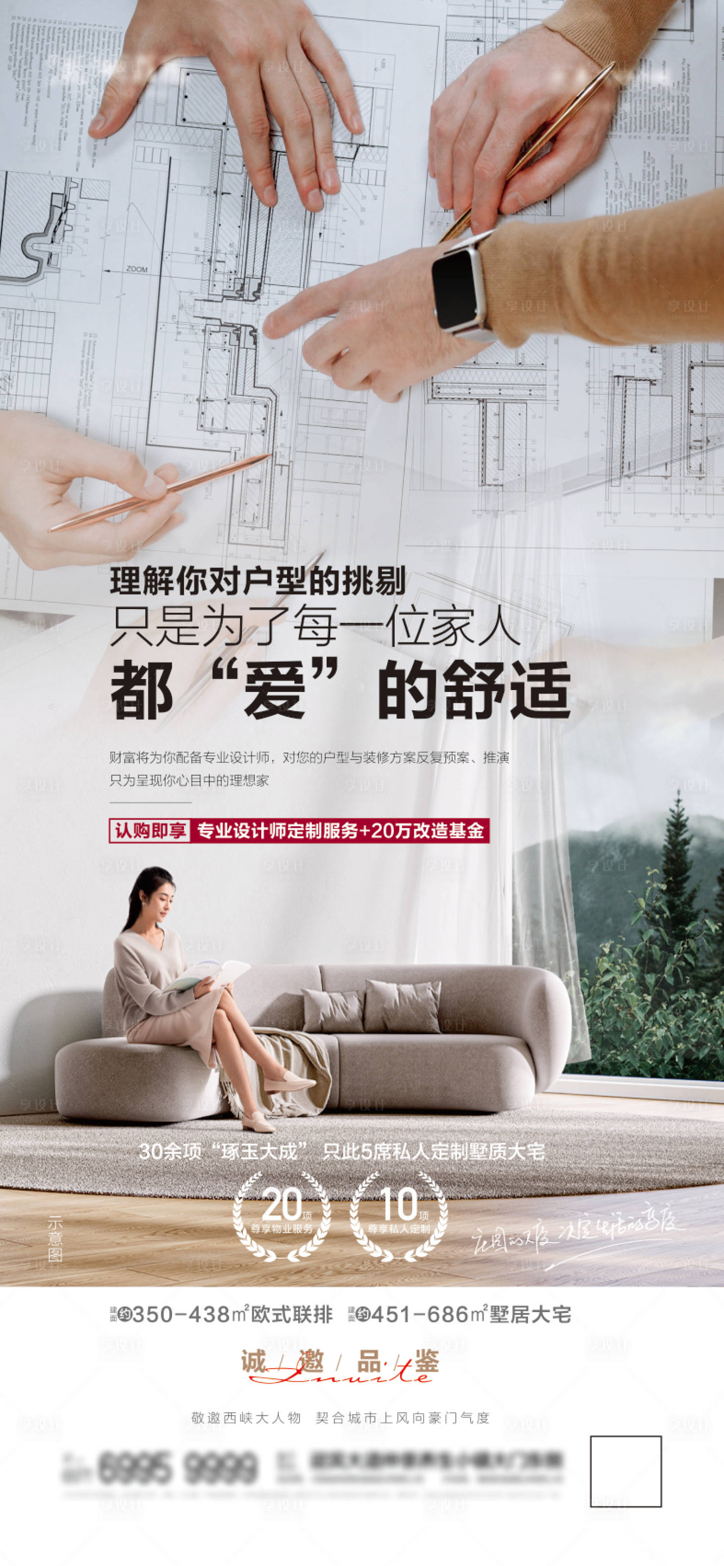 源文件下载【享设计】搜索编号：74390013137484367【地产家庭设计图纸】