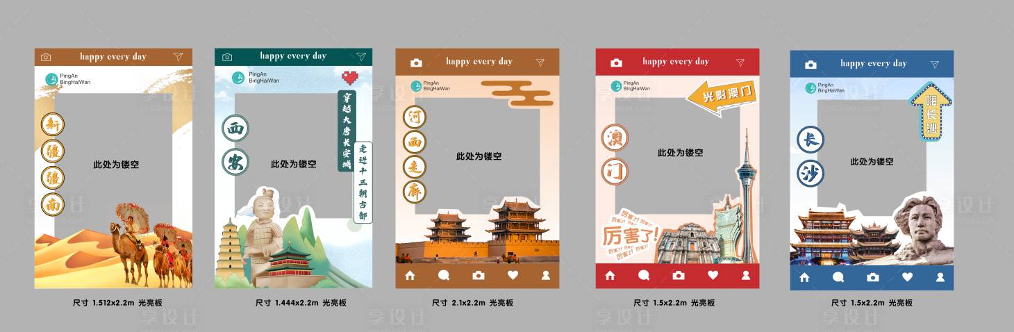 源文件下載【享設計】搜索編號：33680013423918486【景點拍照框】