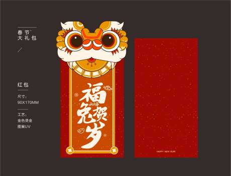 源文件下載【新年紅包】編號：39420013491156008