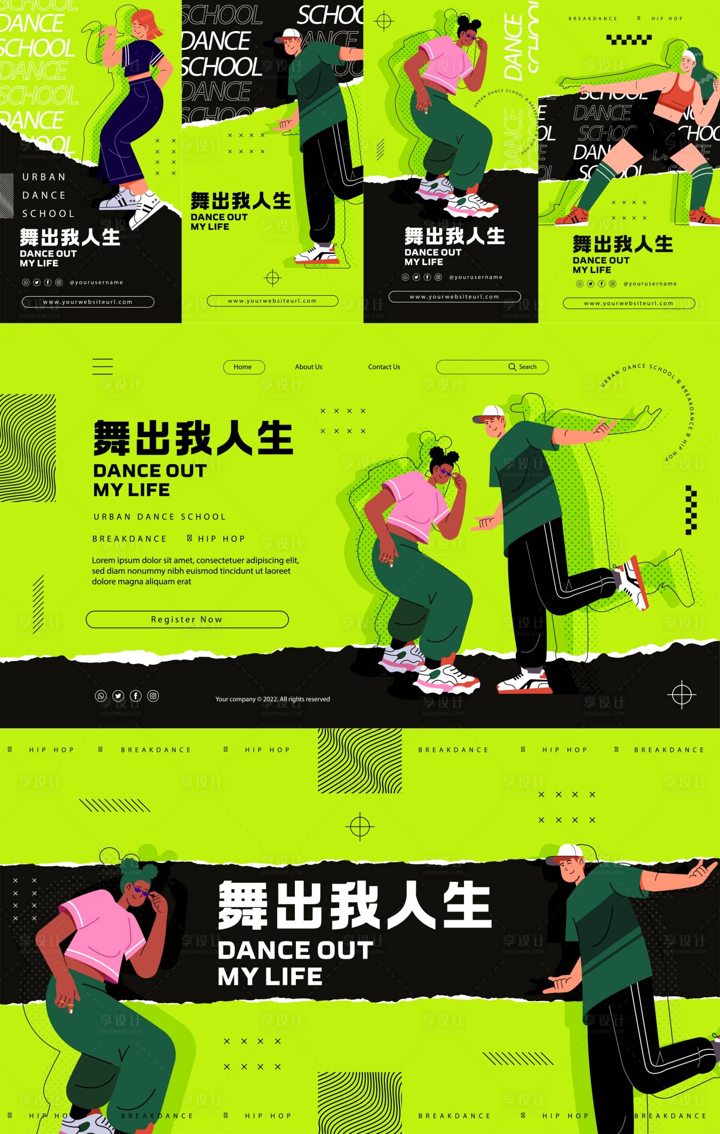 源文件下載【享設計】搜索編號：55710013402857608【街舞宣傳主畫面】