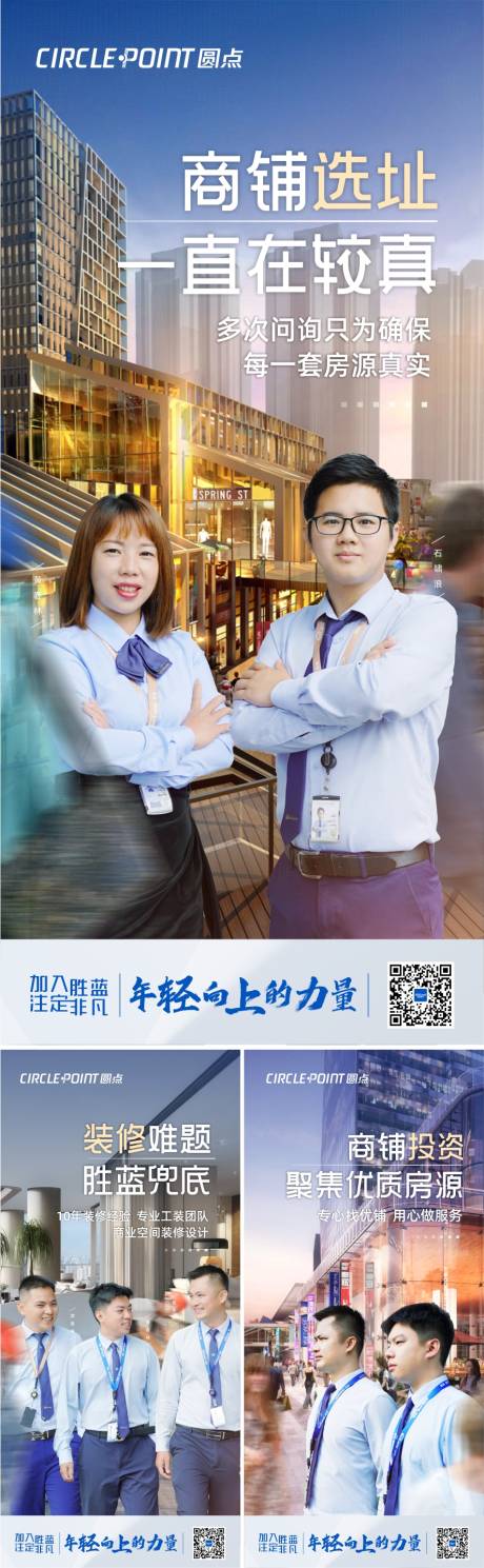 源文件下载【公司文化价值点系列海报】编号：58310013328027661