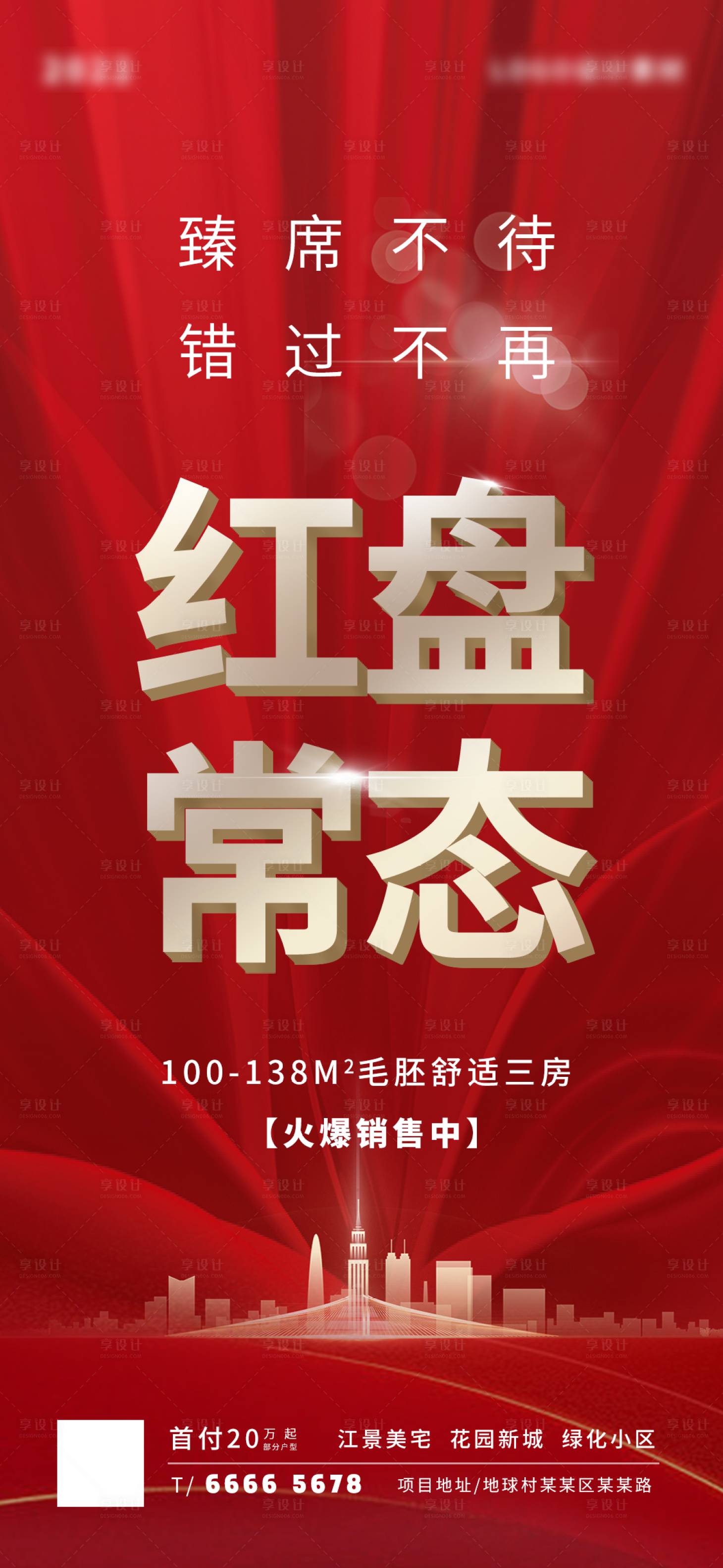 宣传PSD广告设计素材海报模板免费下载-享设计