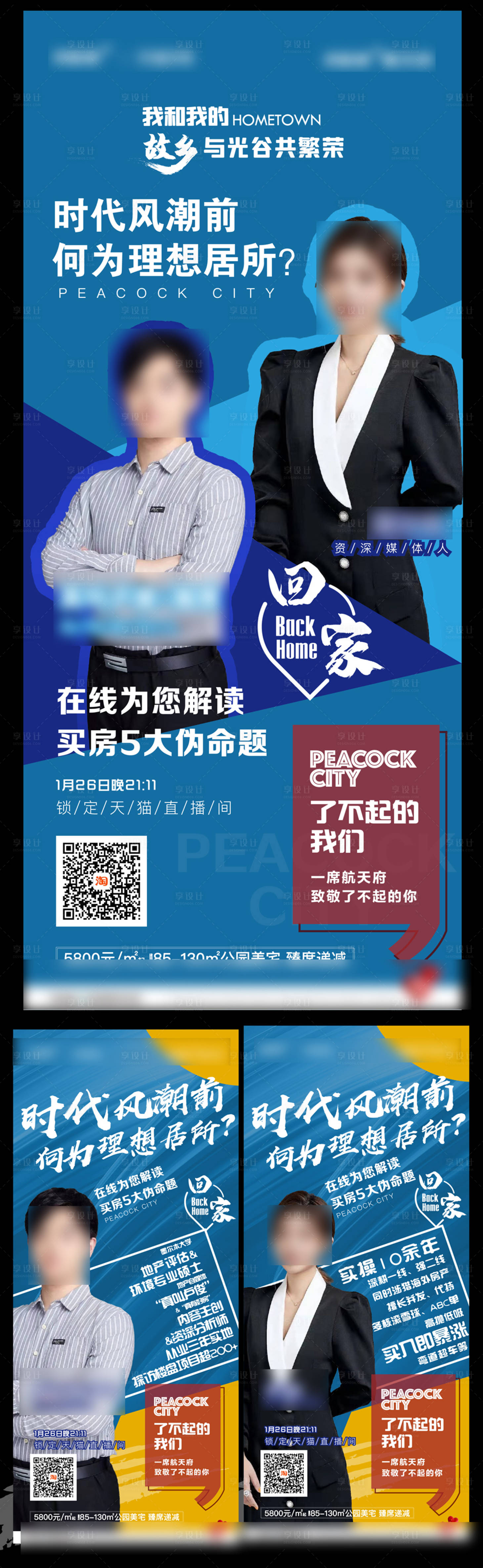 源文件下载【海报】编号：12710013327251809