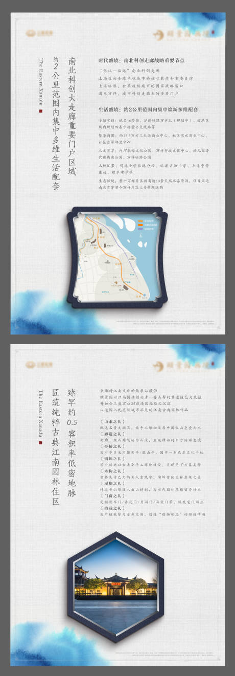 源文件下载【房地产新中式水墨展板】编号：58860013373469981