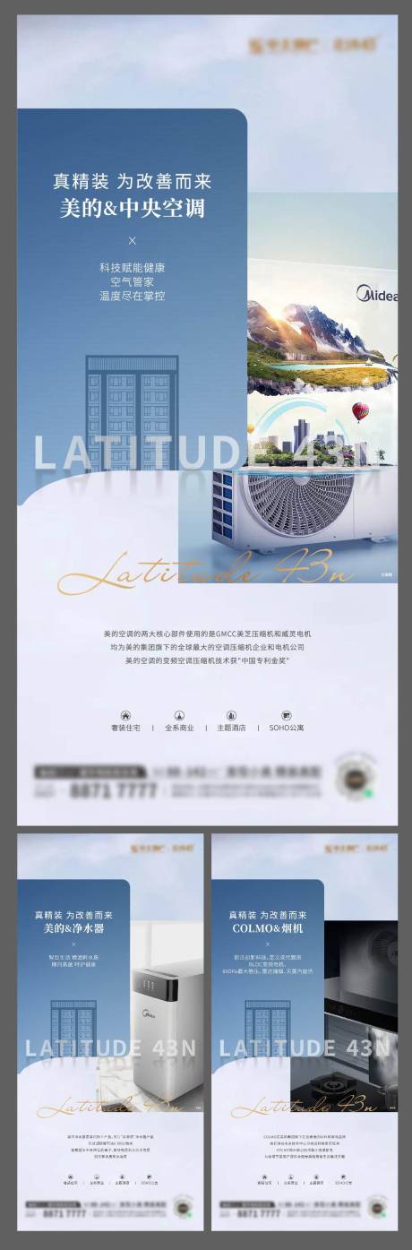 源文件下载【地产价值点系列稿微信】编号：66600013217548271