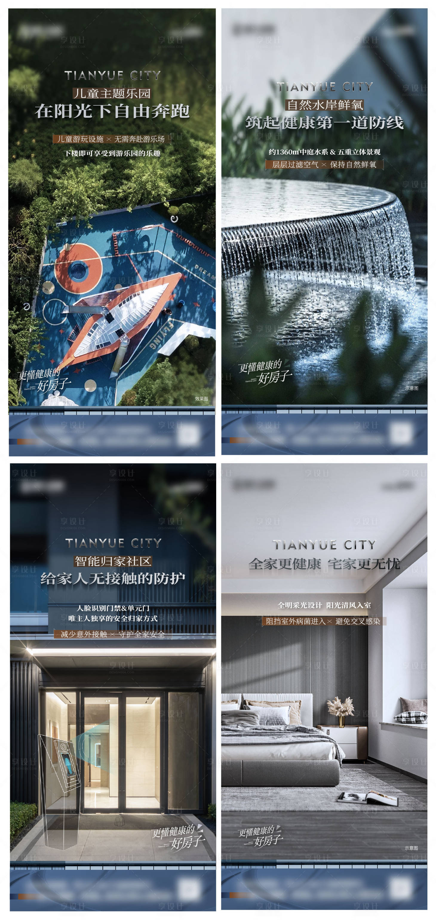源文件下載【地產(chǎn)居家防疫系列】編號：16250013168475791