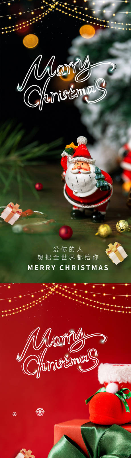 源文件下载【享设计】搜索编号：55030013234829602【圣诞平安海报】