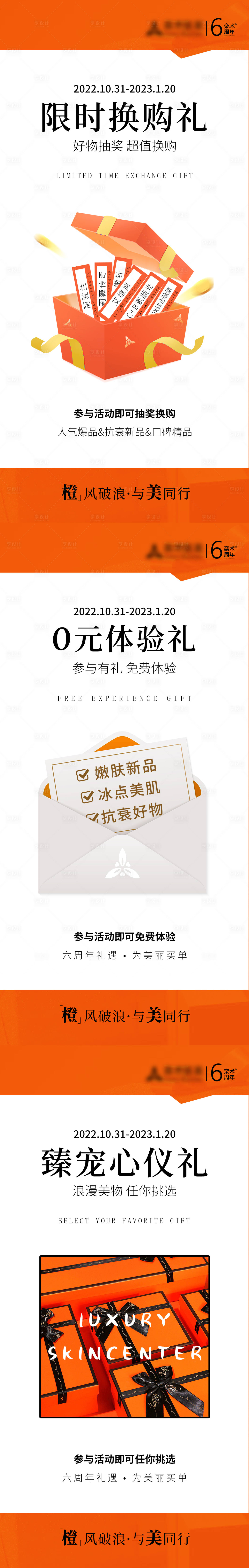 源文件下載【享設計】搜索編號：74700013109469537【抽獎醫美活動海報】
