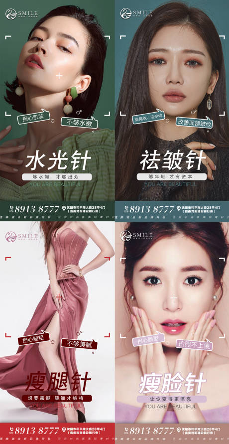 源文件下载【享设计】搜索编号：28970013563463944【医美早安图】