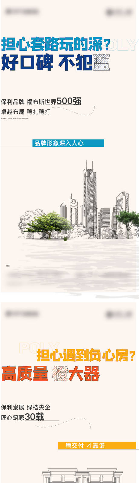 源文件下载【政策线稿价值点】编号：42430013474184473
