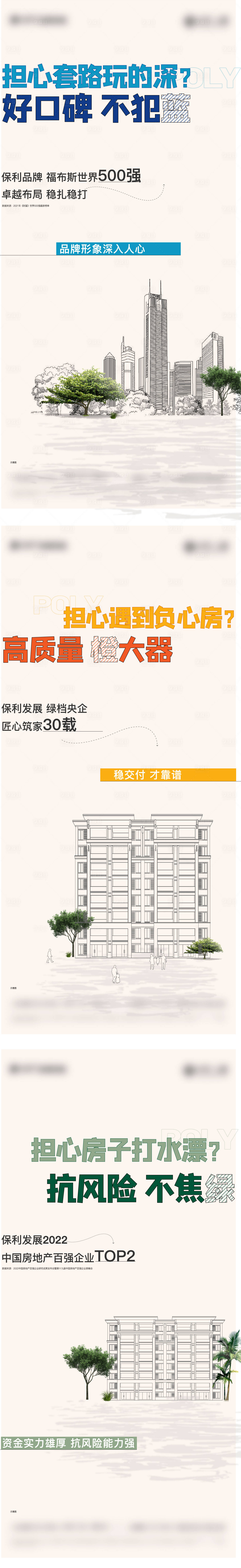 源文件下載【享設計】搜索編號：42430013474184473【政策線稿價值點】