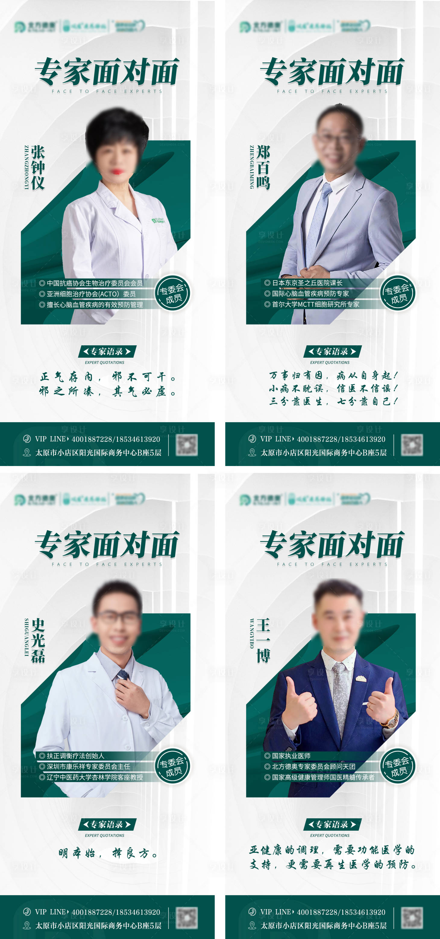 源文件下载【享设计】搜索编号：75890013172612223【专家面对面海报】