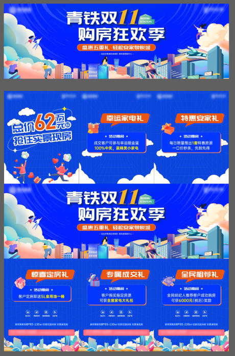 源文件下载【双十一三宫格】编号：27210013174452415