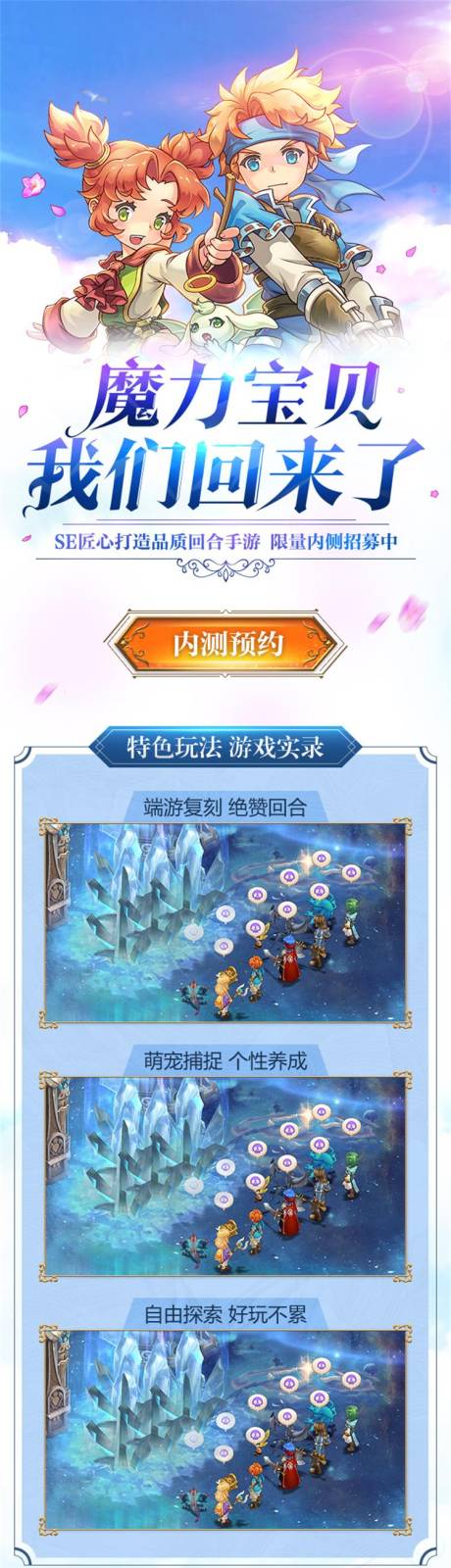 源文件下载【手游游戏玩法页面】编号：98890013204951351