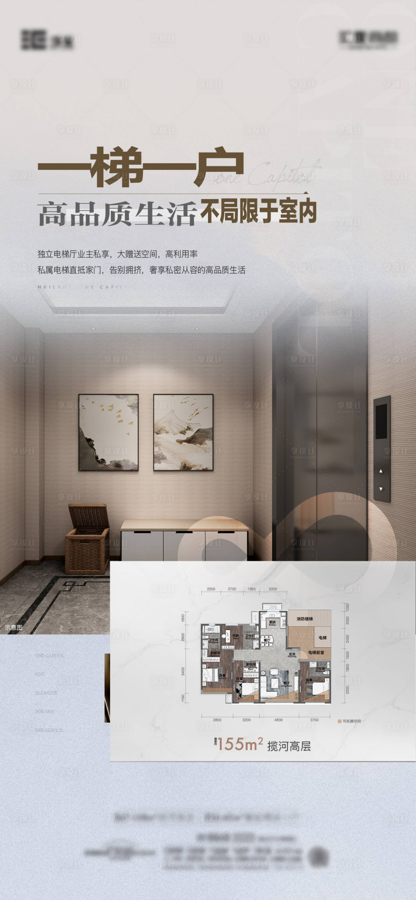 源文件下载【地产户型图价值点海报】编号：82080013517386304