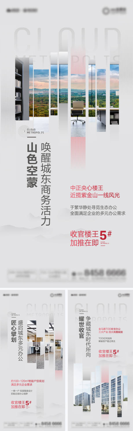 源文件下载【商办价值点生态办公海报】编号：43700013591627816