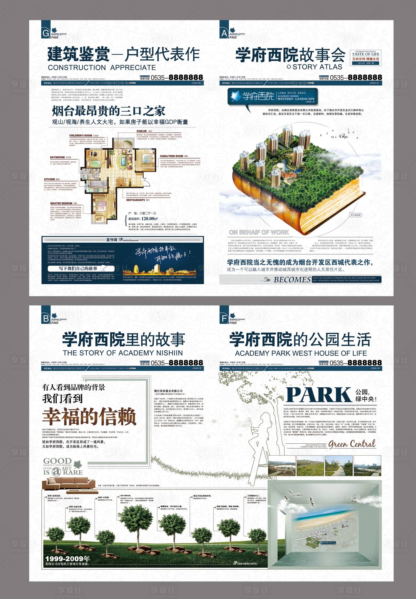 源文件下载【享设计】搜索编号：68750013396259457【地产价值点宣传单】