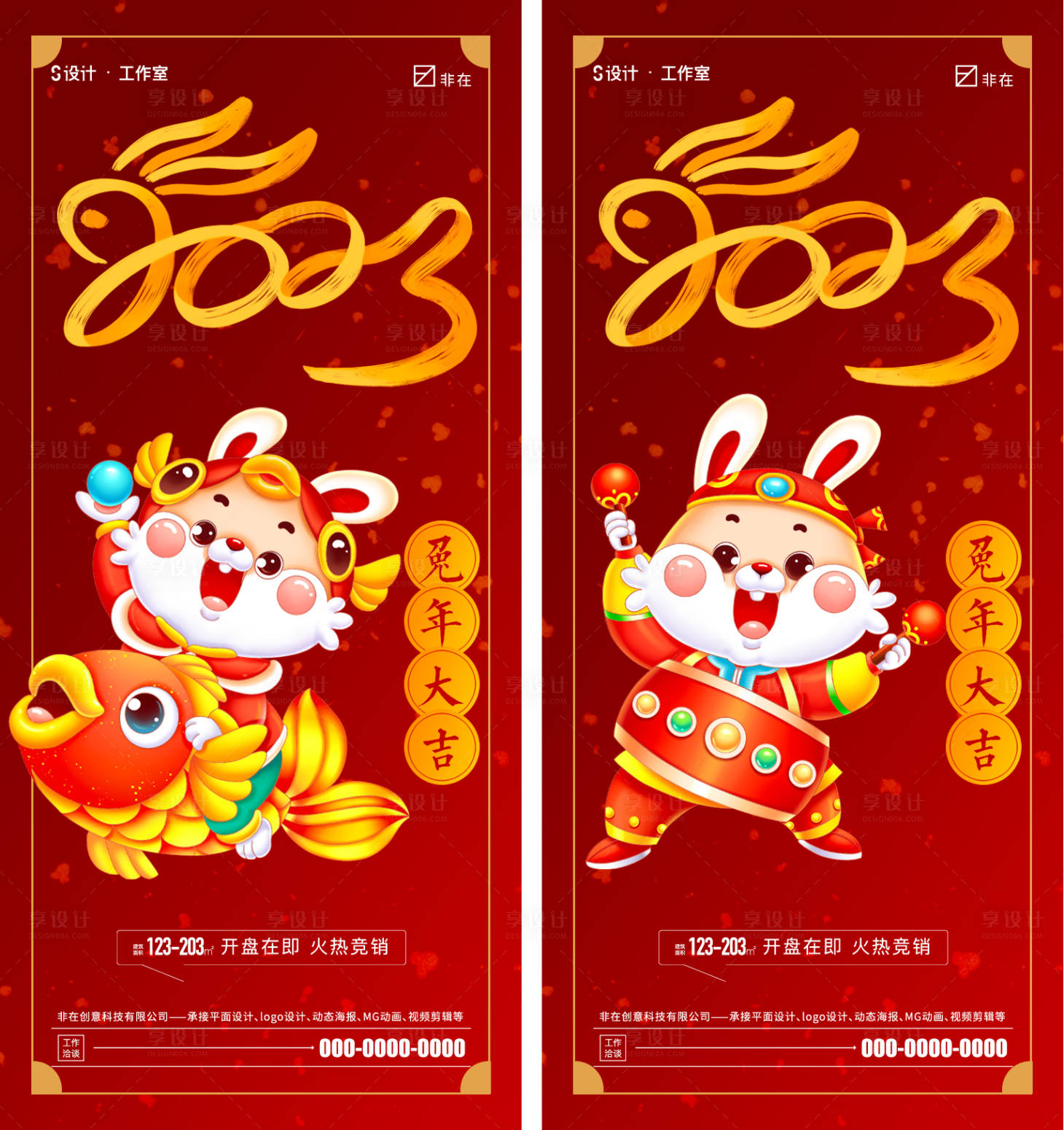 源文件下載【享設計】搜索編號：47910013365745602【兔年新年海報】
