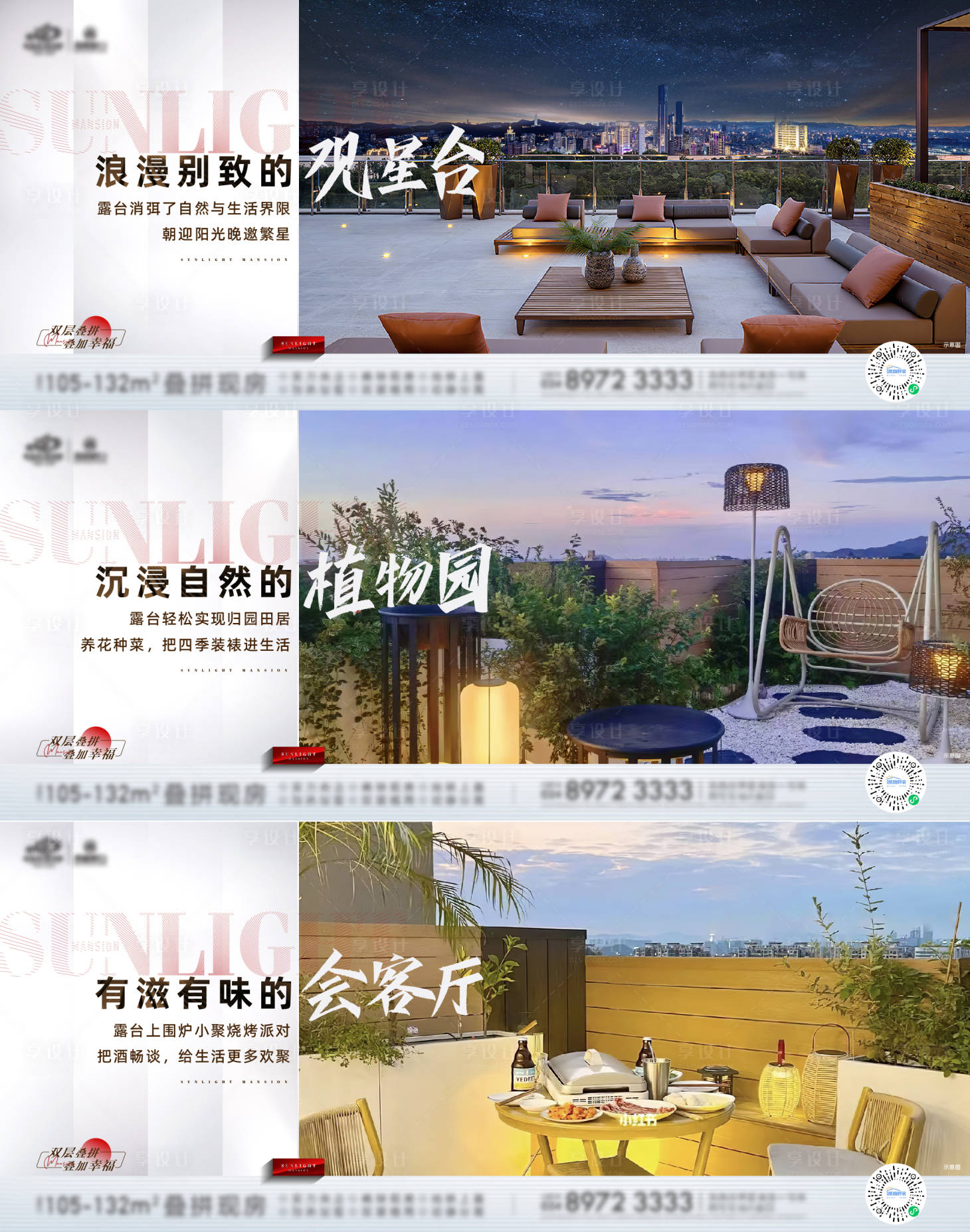 源文件下載【享設計】搜索編號：79140013224802434【地產洋房價值點系列稿】
