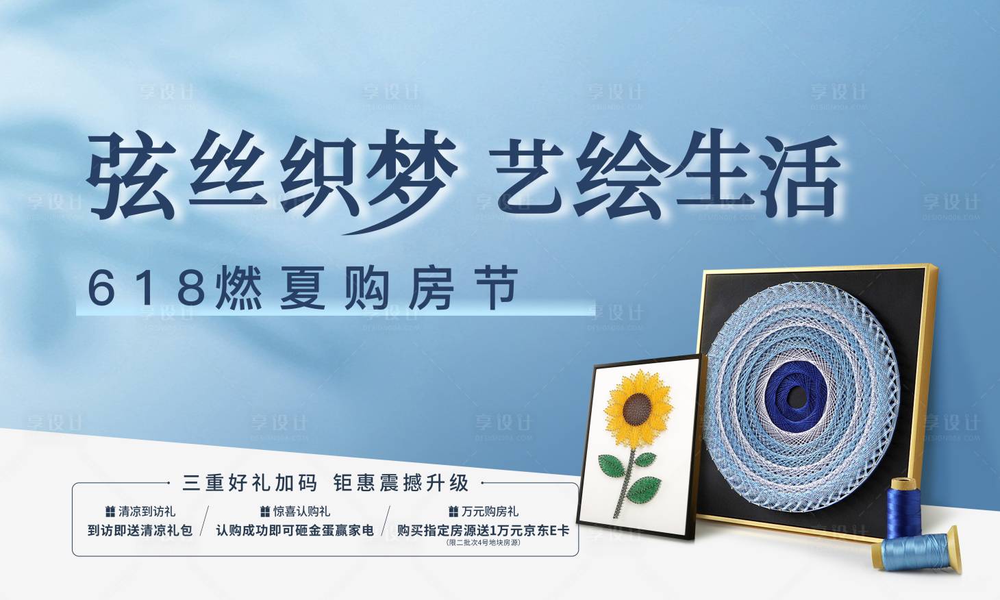 源文件下载【享设计】搜索编号：34250013368798065【弦画】