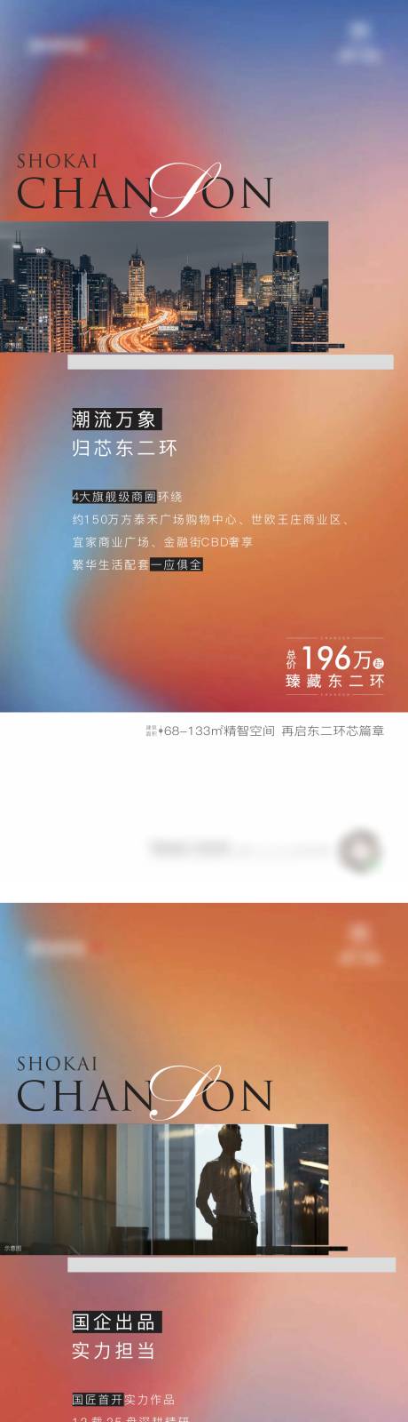 源文件下載【享設計】搜索編號：95250013201352567【價值單圖】