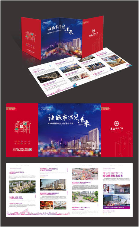 源文件下载【高端折页 】编号：36810013164558082