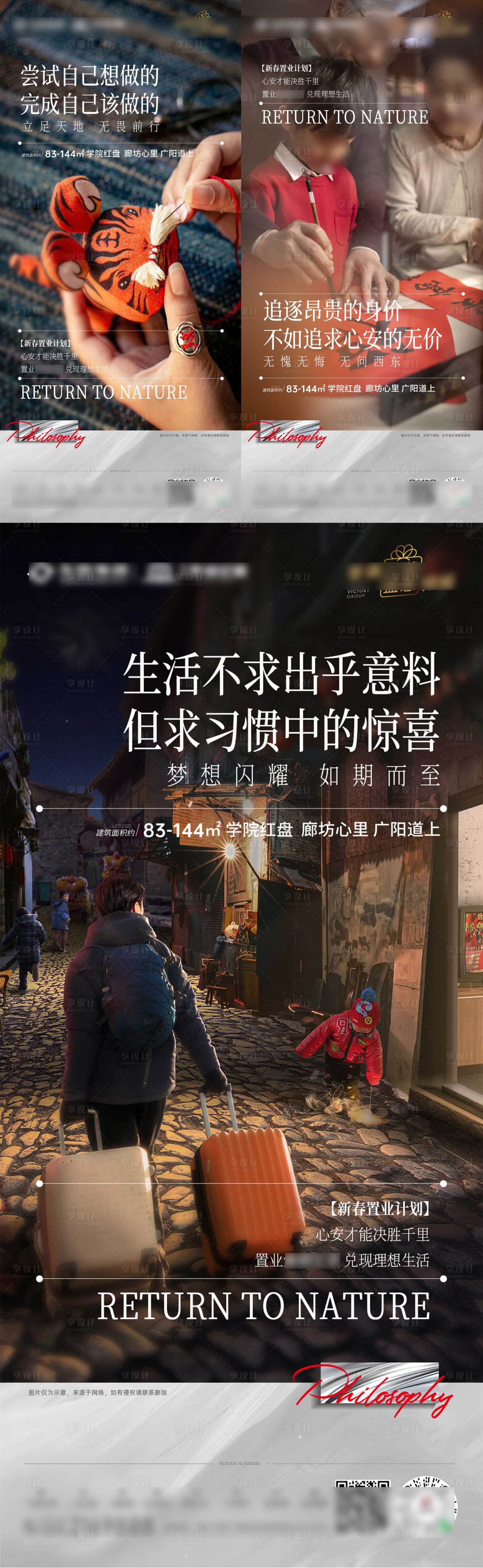 源文件下載【享設計】搜索編號：57770013357707558【新春置業 】