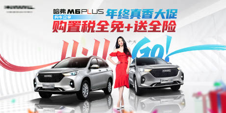源文件下载【汽车双十一活动背景板主视觉】编号：45910013170582743