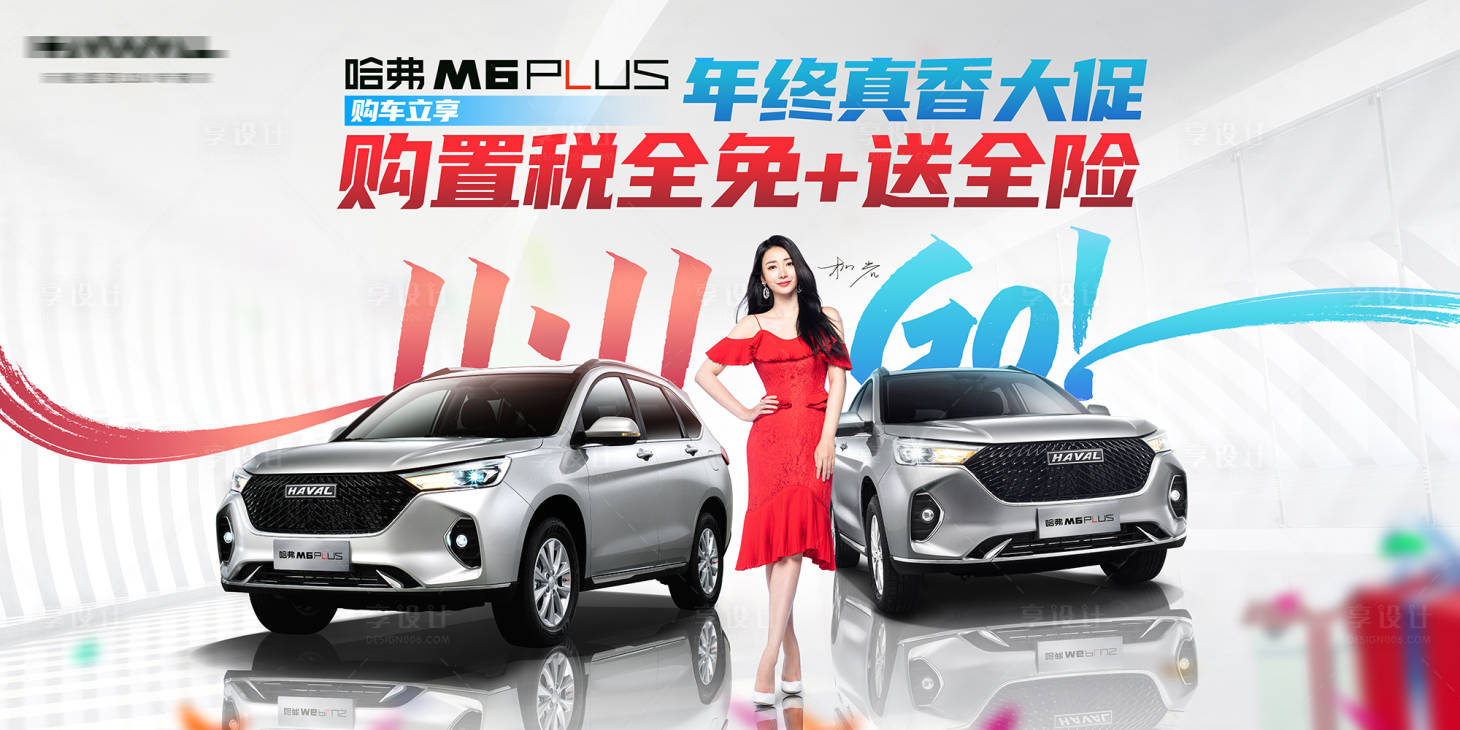 源文件下载【享设计】搜索编号：45910013170582743【汽车双十一活动背景板主视觉】