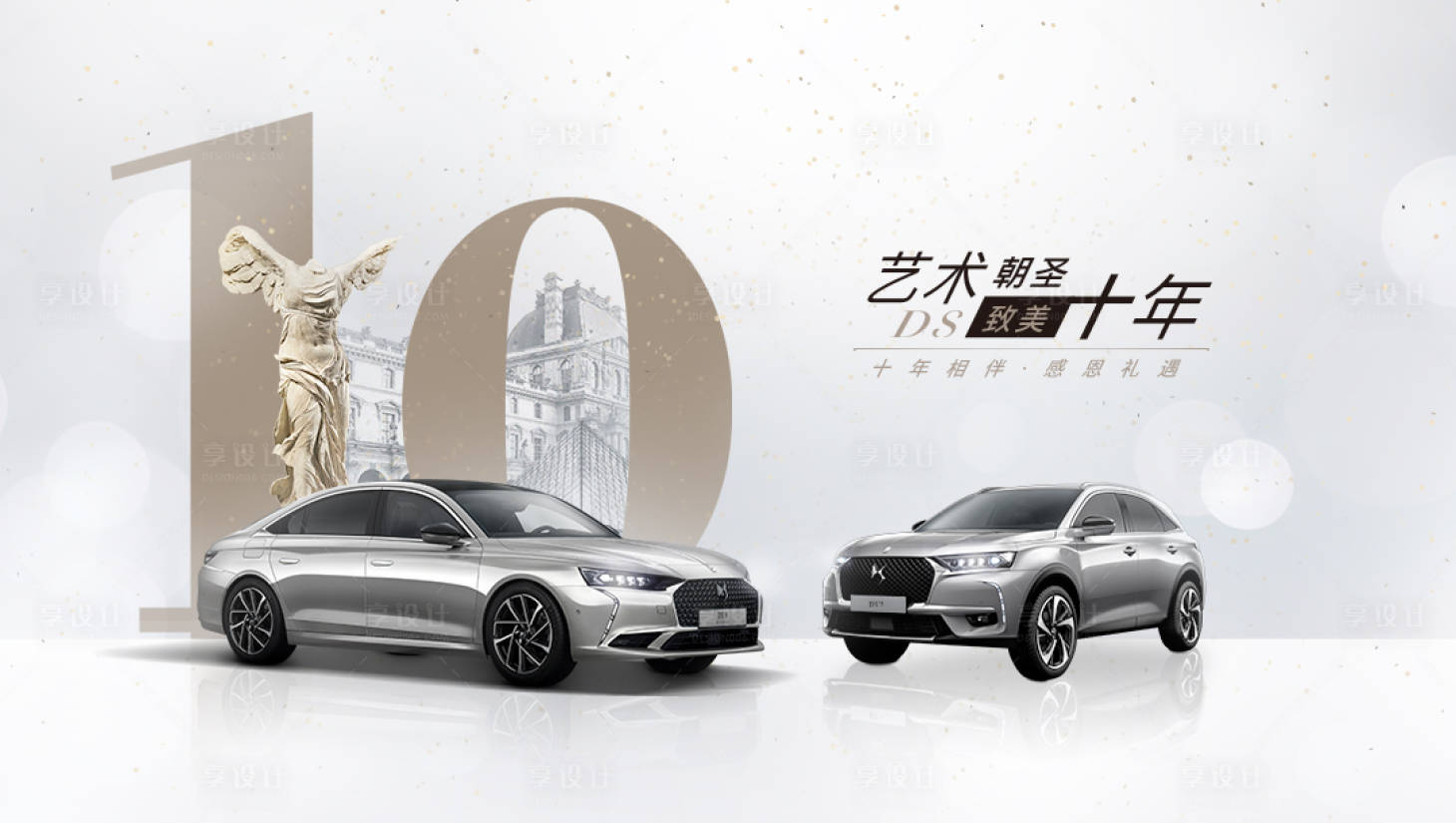 源文件下載【享設計】搜索編號：74760013512222744【汽車活動背景板】