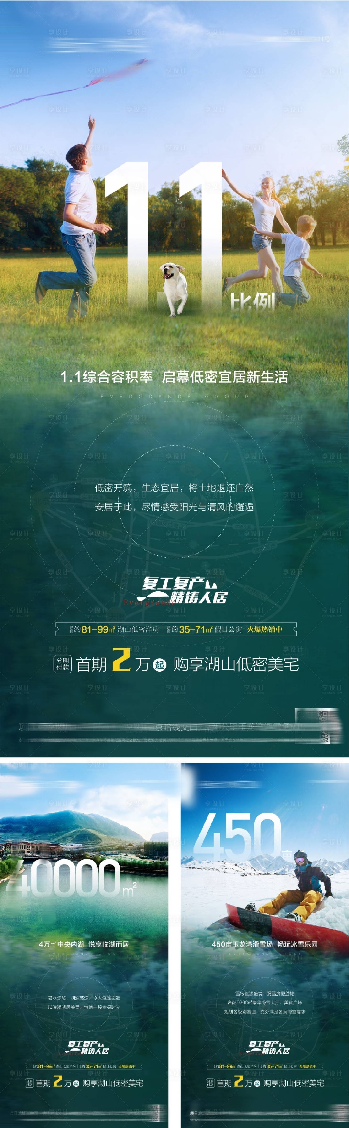 源文件下載【享設(shè)計(jì)】搜索編號(hào)：41720013352124543【地產(chǎn)價(jià)值點(diǎn)海報(bào)】