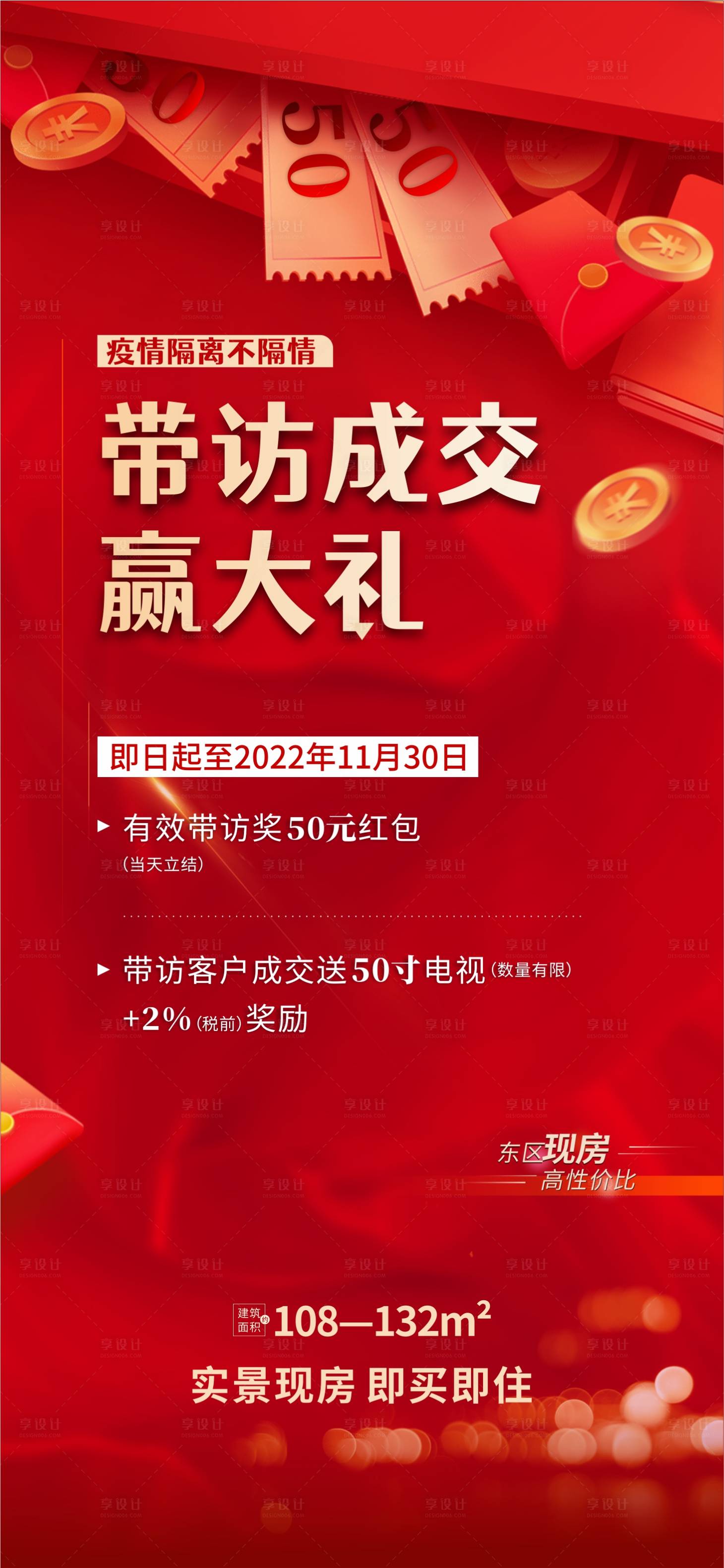 源文件下载【享设计】搜索编号：81500013421297420【带访奖励】