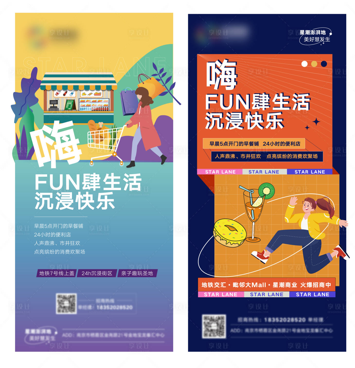 源文件下载【店铺活动前宣海报】编号：37480013356171501