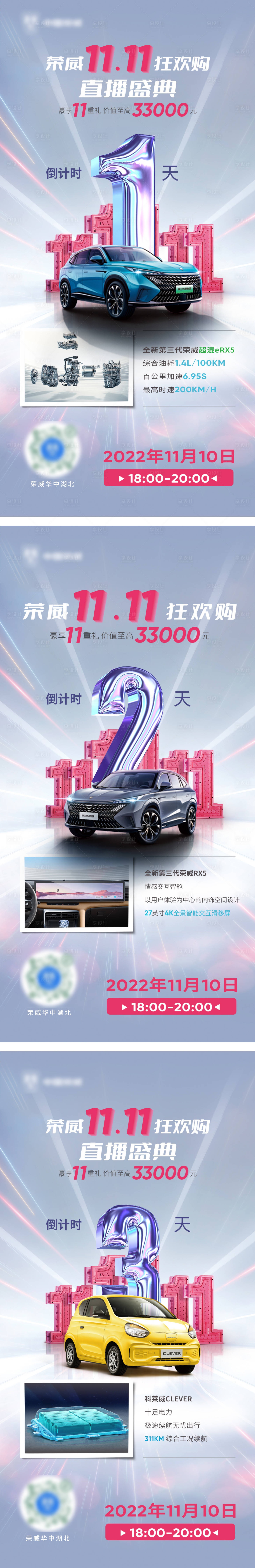 源文件下载【双11倒计时海报】编号：75200013179004420