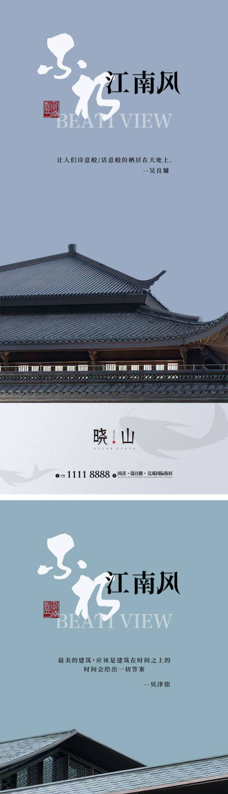 源文件下載【享設計】搜索編號：60170013096638133【地產中式價值海報】
