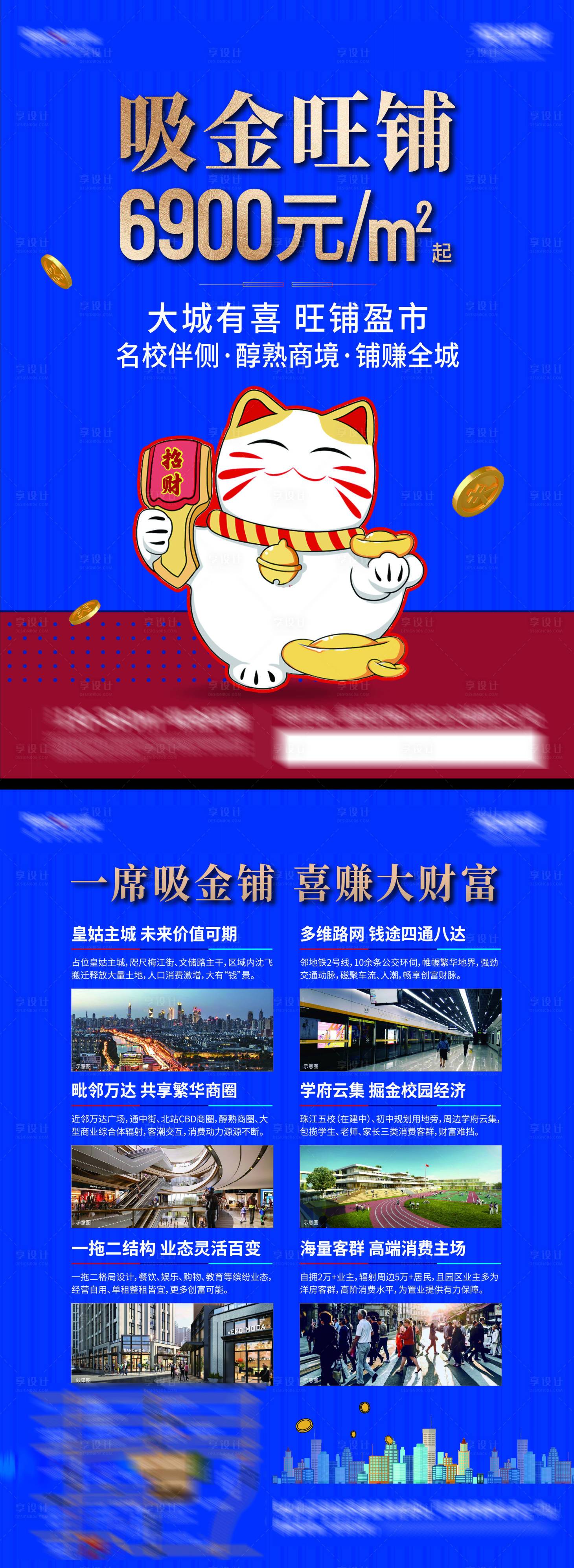 源文件下载【享设计】搜索编号：36550013066958994【商铺DM】