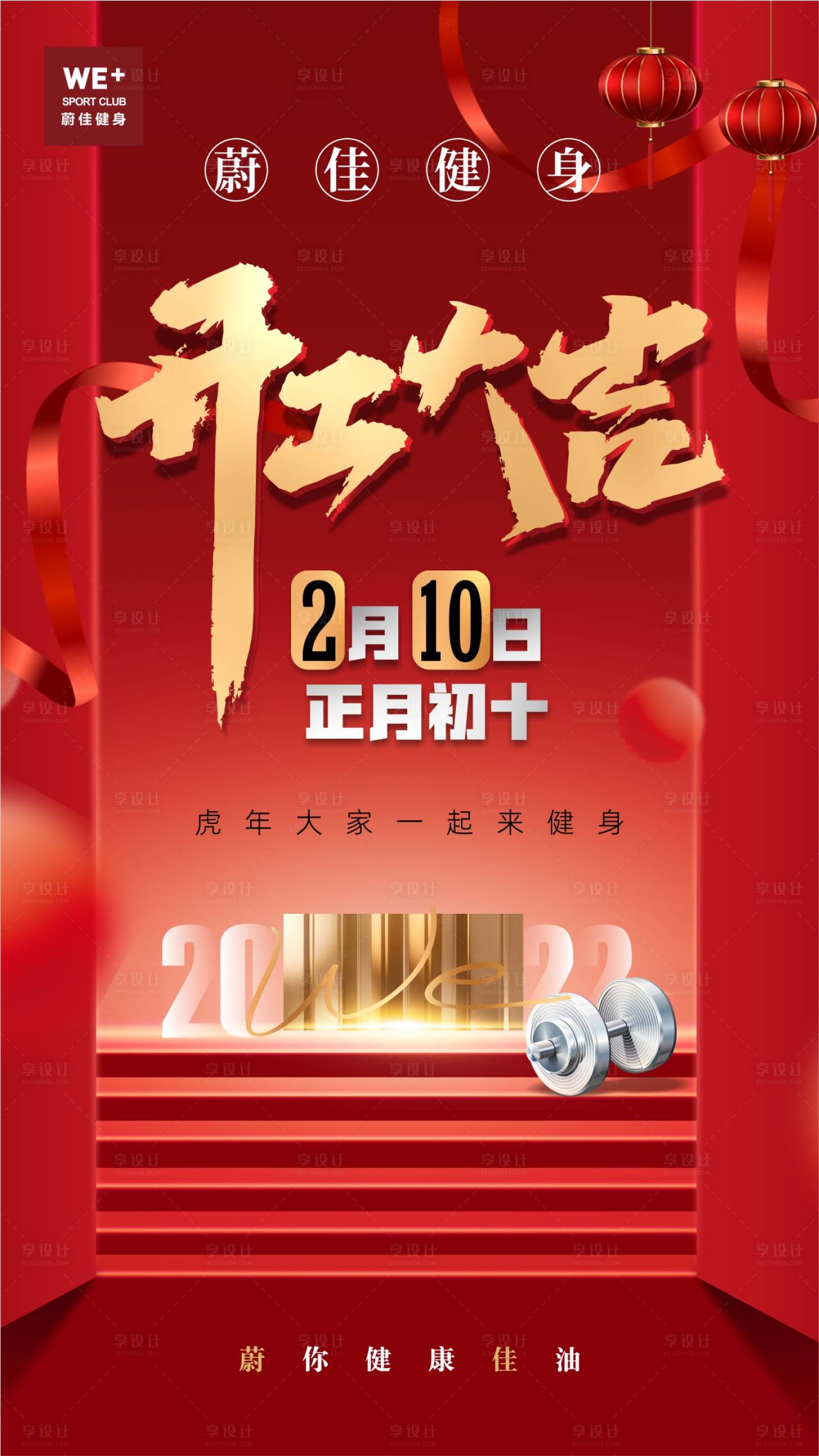 源文件下载【享设计】搜索编号：46460013376545287【开工大吉】