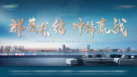 源文件下载【享设计】搜索编号：30270013282404238【誓师大会活动展板】