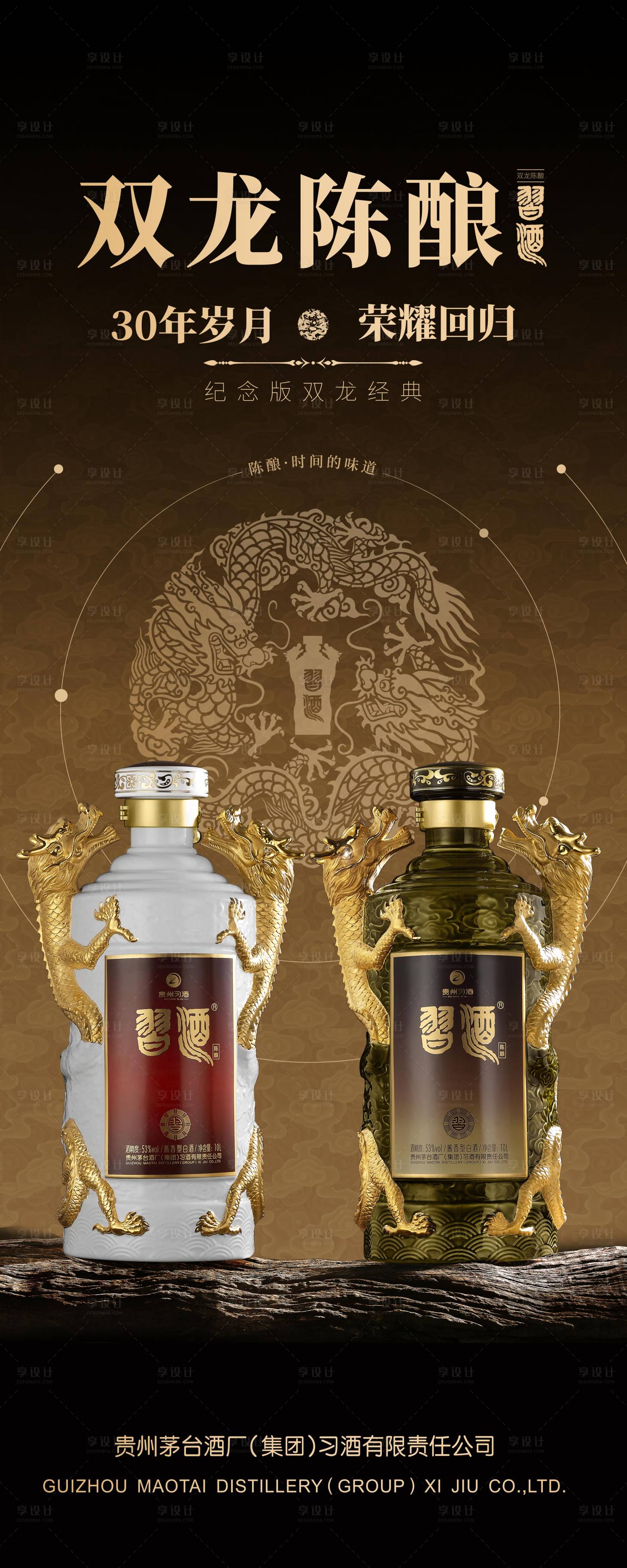 源文件下载【享设计】搜索编号：94490013578473223【酒类促销展架】