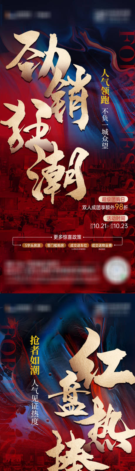 源文件下載【地產熱銷稿】編號：48430013402402207