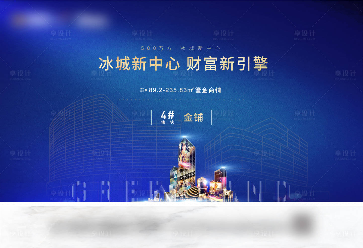 源文件下载【享设计】搜索编号：85470013051174764【地产商业 】