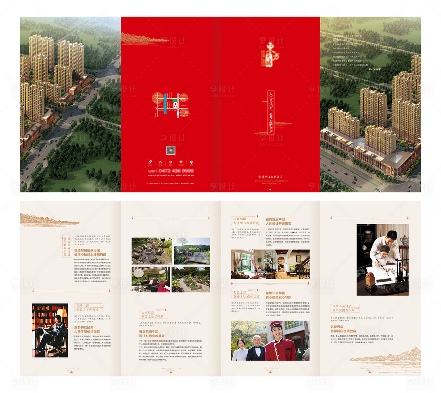 源文件下载【地产四折页】编号：69370013150265311