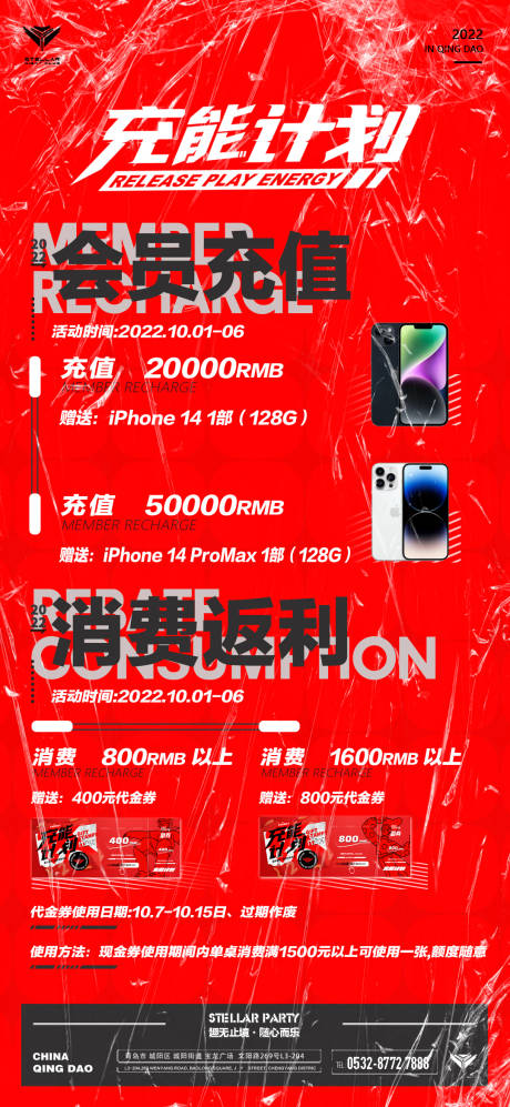 源文件下载【酒吧活动套餐】编号：78800013527224381