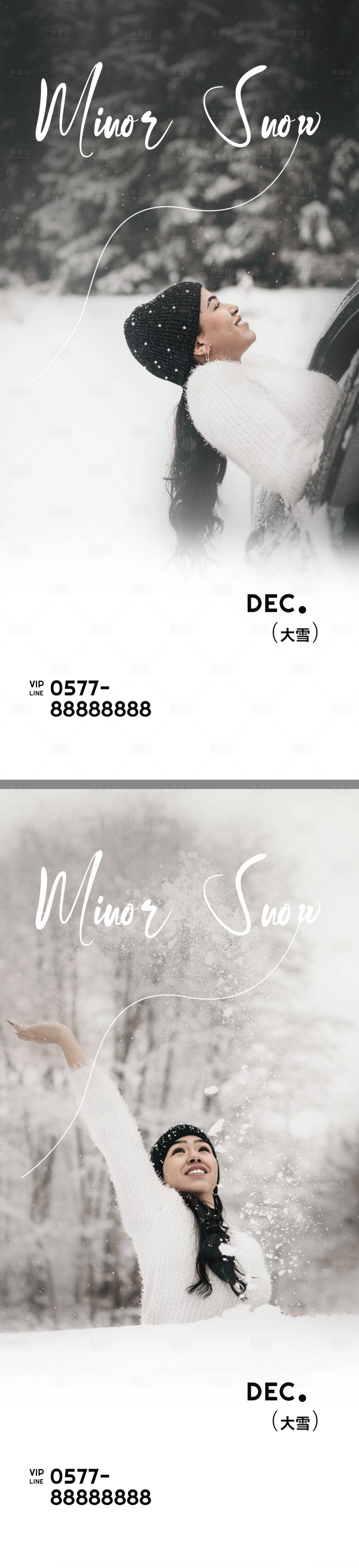 源文件下载【地产大雪海报】编号：22880013416415508