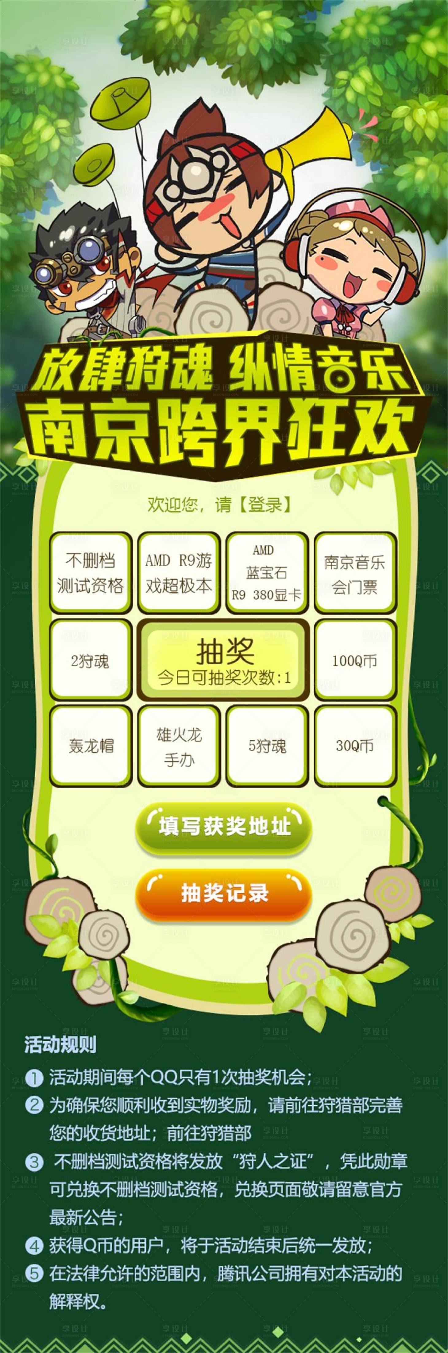 源文件下载【享设计】搜索编号：64280013132014672【UI游戏页面】