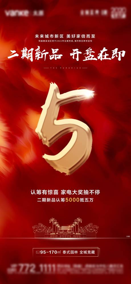源文件下載【享設計】搜索編號：45070013065419652【創意 】