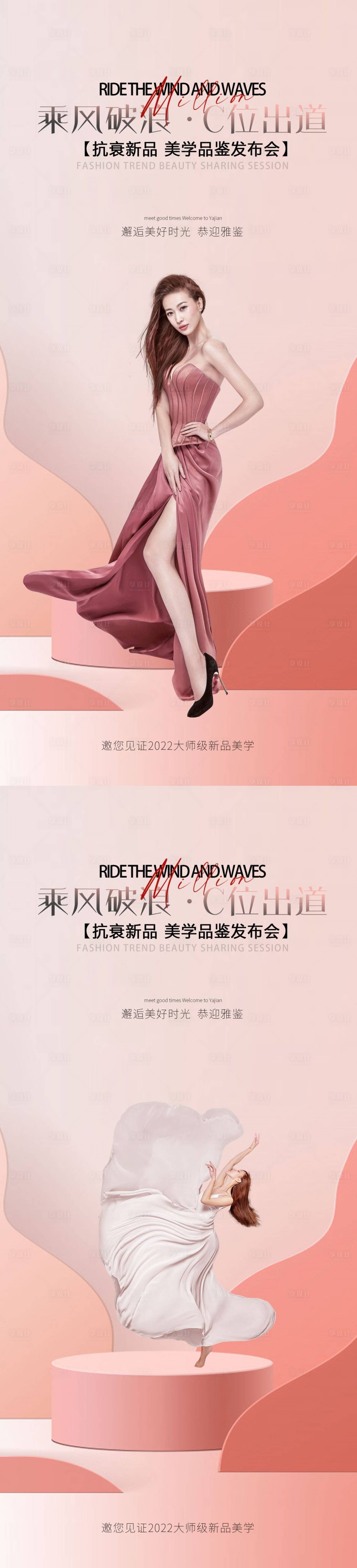 源文件下载【享设计】搜索编号：43220013386103184【海报医美】